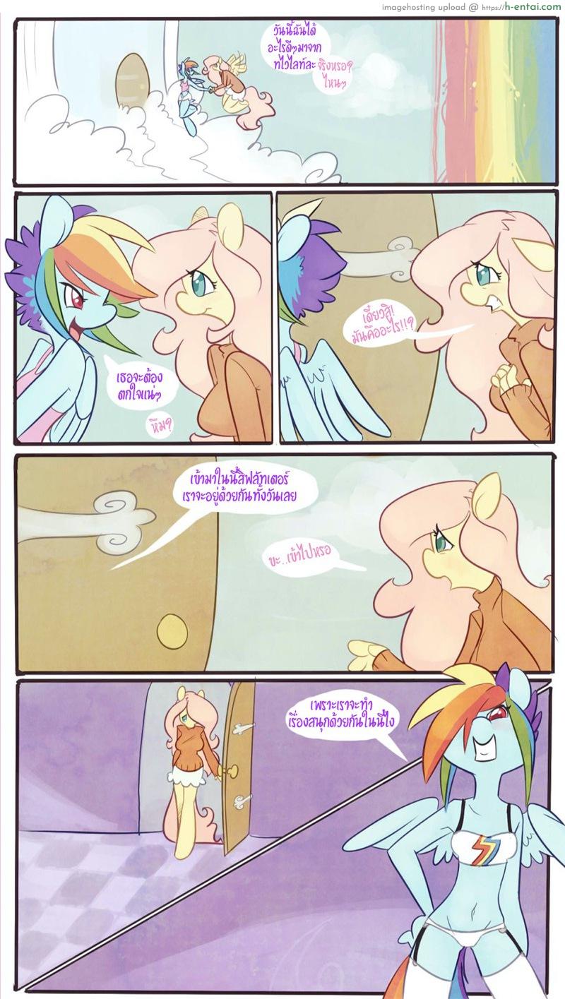 อ่านโดจิน ถ้าไม่อาย ได้แน่นอน Don’t Be So Shy หน้า 2