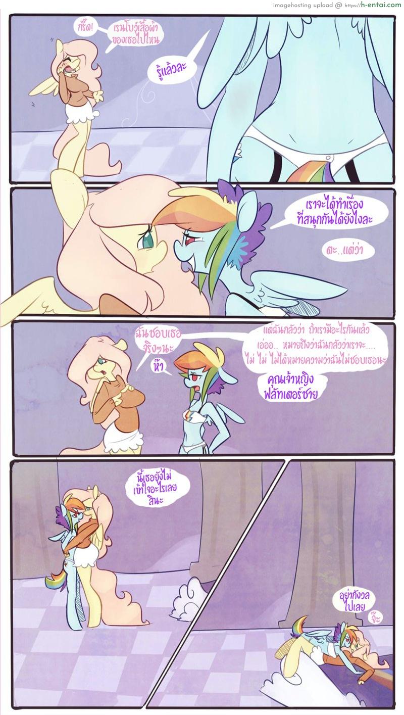 อ่านโดจิน ถ้าไม่อาย ได้แน่นอน Don’t Be So Shy หน้า 3