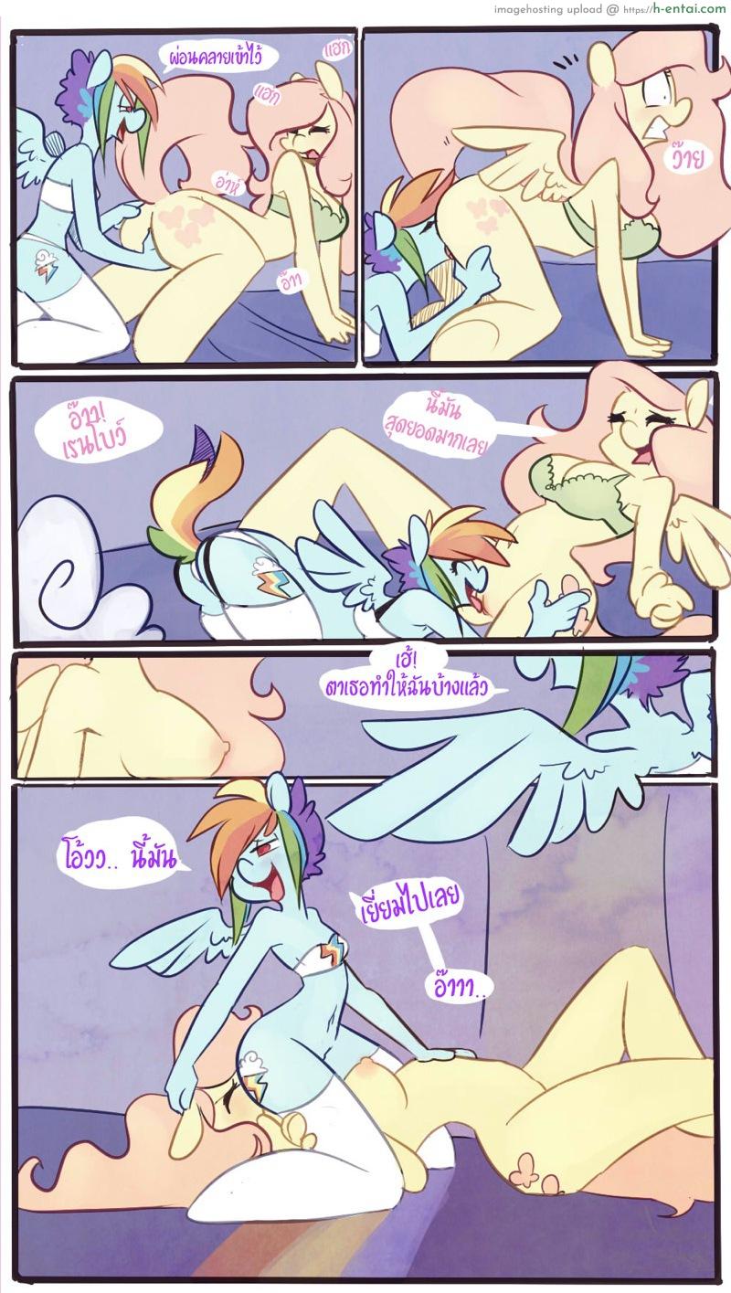 อ่านโดจิน ถ้าไม่อาย ได้แน่นอน Don’t Be So Shy หน้า 5