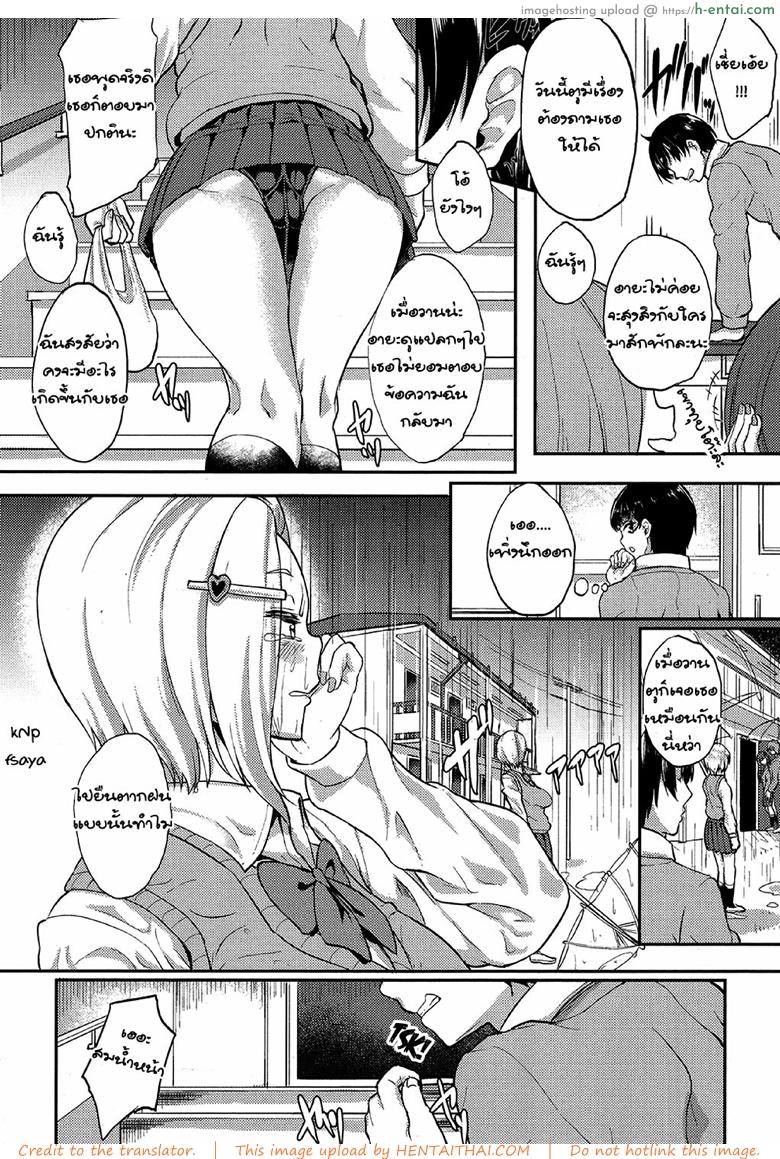 อ่านโดจิน แบล็คเมล์อินเซ็ปชั่น [Aoiro Ichigou] Ano Kao ga Mitakute | Because I Wanted to See that Face Again (COMIC Koh 2017-07) หน้า 2