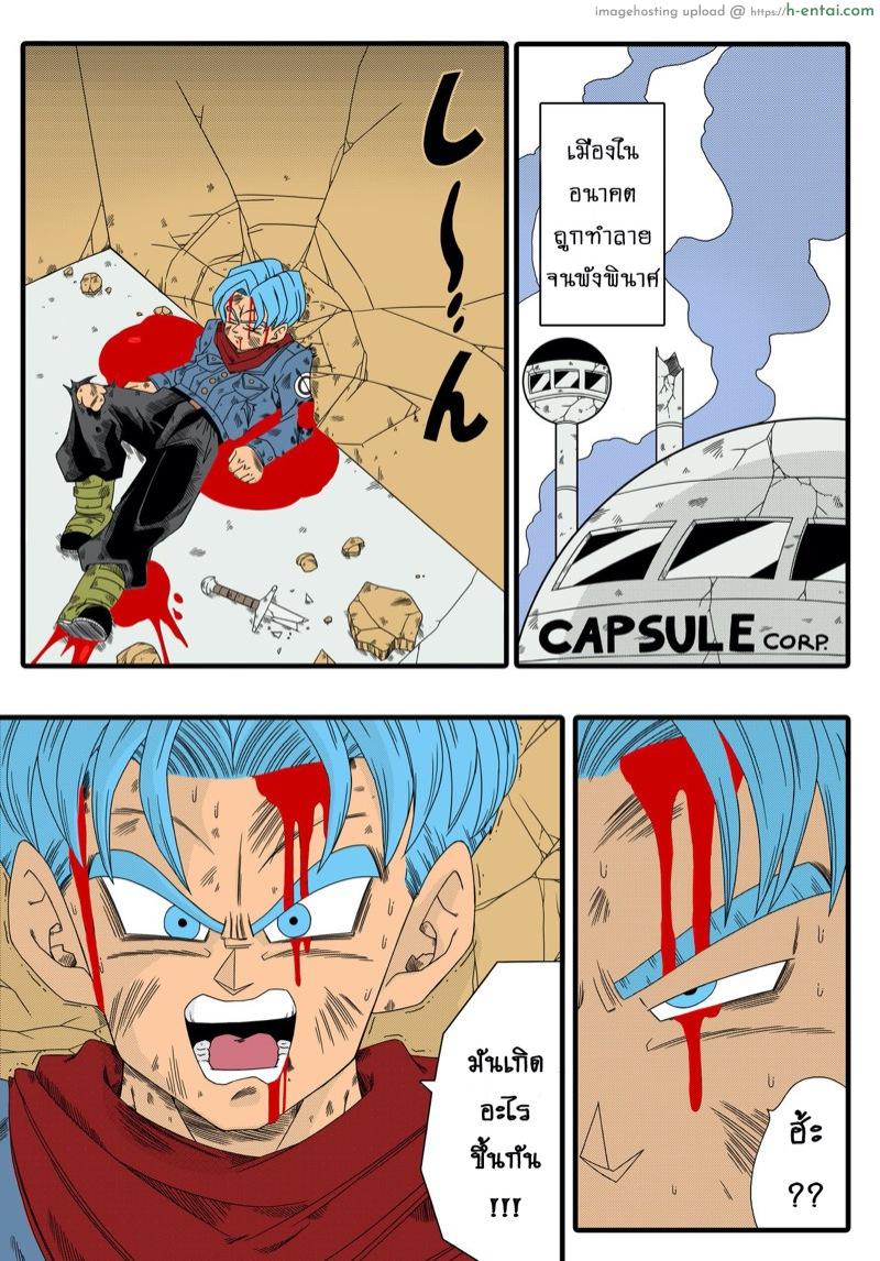 อ่านโดจิน คนจริง ทำต่อหน้า [Yamamoto] Black, Mirai no Hero o Taosu! Teisou na Kanojo ga Gisei ni! | BLACK DEFEATS THE HERO OF THE FUTURE! THE SACRIFICE OF THE FAITHFUL BRIDE! (Dragon Ball Super) หน้า 2