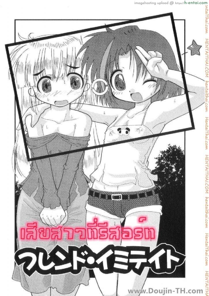 เสียสาวที่รีสอร์ท [Hoshino Darts] First Time Sex At A Resort