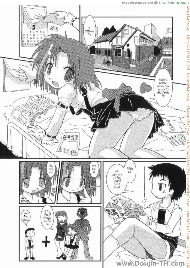 อ่านโดจิน เสียสาวที่รีสอร์ท [Hoshino Darts] First Time Sex At A Resort หน้า 2
