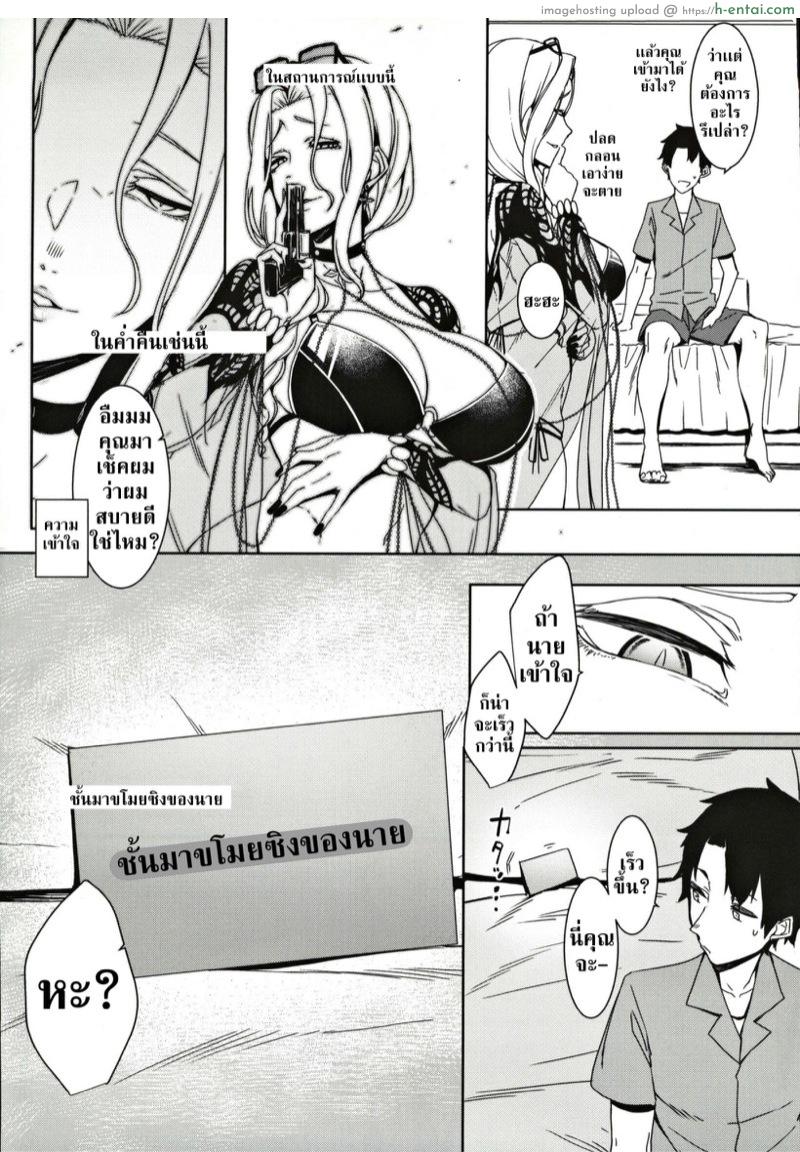อ่านโดจิน เเผนการของคาร์มิลล่า 2 จบ (C97) [Sakekan Memorial (SOLOPIPB, Nakamura Regura)] Carmilla-san no Ecchi na no ga Kakitakatta Hon | I Wanted To Draw A Book About Carmilla’s Sexiness – Part 2 (Fate/Grand Order) หน้า 2