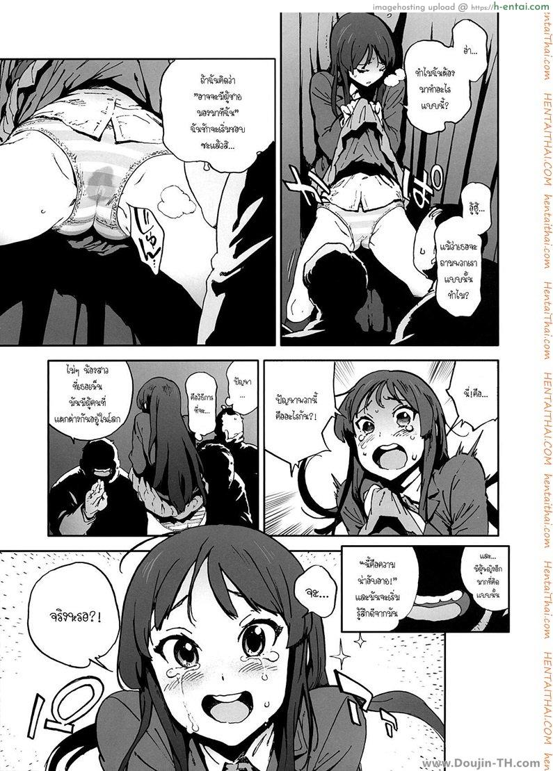 อ่านโดจิน มองมาที่ฉันสิ [Perestroika (Inoue Kiyoshirou)] K-BETU (K-ON!) หน้า 4