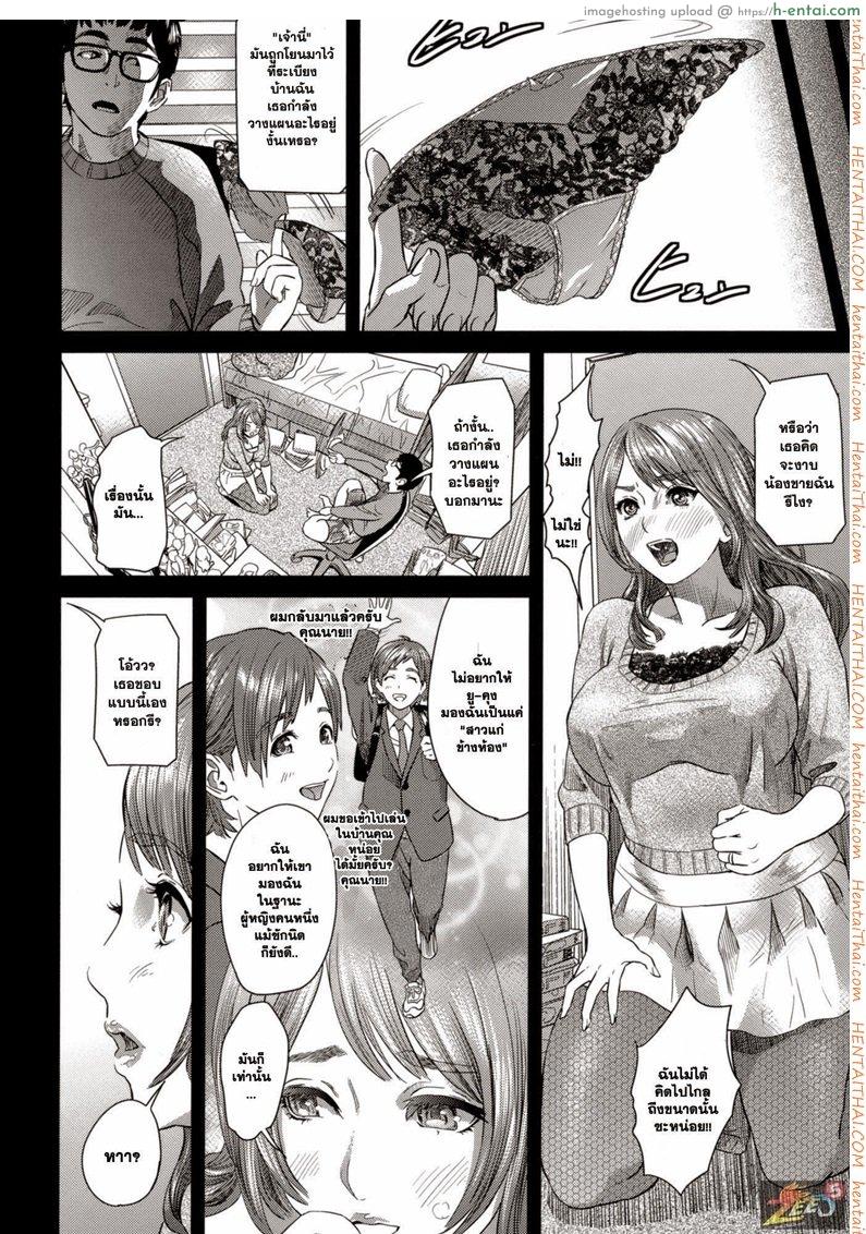 อ่านโดจิน คุณนายปลอมตัวเป็นนักเรียนสาว [Hyji] Bitch Pichi-Pichi (Juicy) หน้า 2