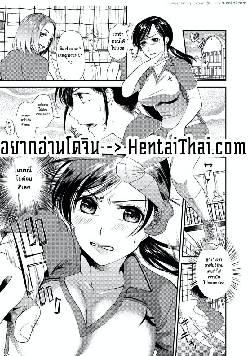 ช่องว่างระหว่างวัย 2 [Ohsaka Minami] Hatsujou Boshi-Okaasan wa Shinpaisei | Rutting Mother and Son – Mother Tends to Worry (Kogare Tsuma, Haha Ijiri) – 2