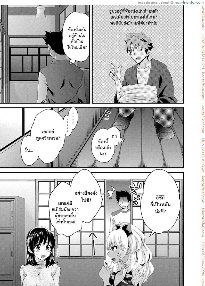 อ่านโดจิน โรงอาบน้ำคันดะ 12 [Pon Takahanade] Niizuma Osenaka Nagashimasu Ch.12 หน้า 3