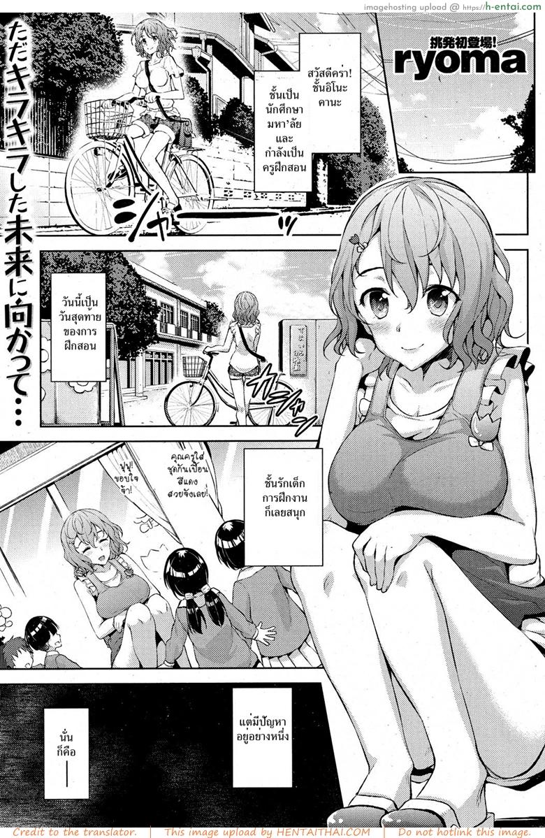 หมาป่ากับหนูน้อยหมวกแดงภาคพิสดาร [ryoma] Ookami to Akazukin | The Wolf and Little Red Riding Hood (COMIC Shitsurakuten 2012-11)