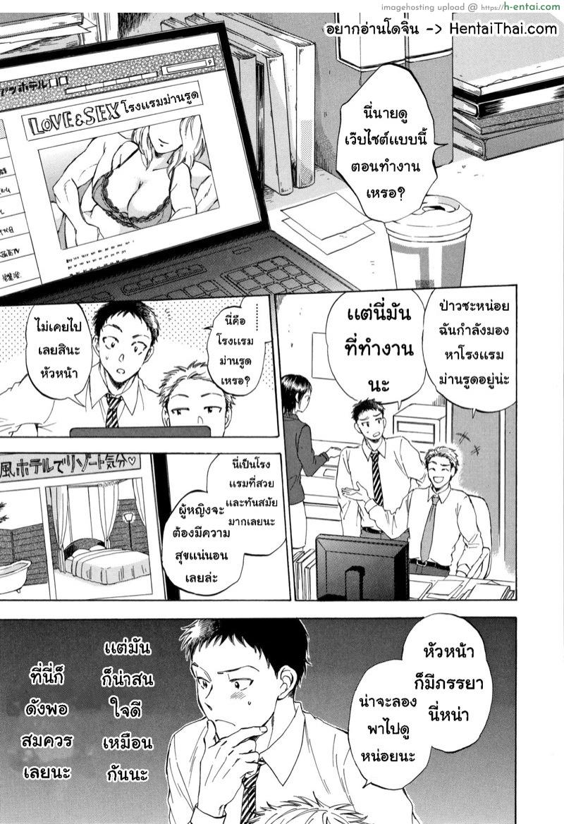 เซ็กส์ทอย ซอยออโต้ 2 [Sabusuka] Fukuro Otoko – Hitozuma-tachi no Himitsu no Vibe Ch.2