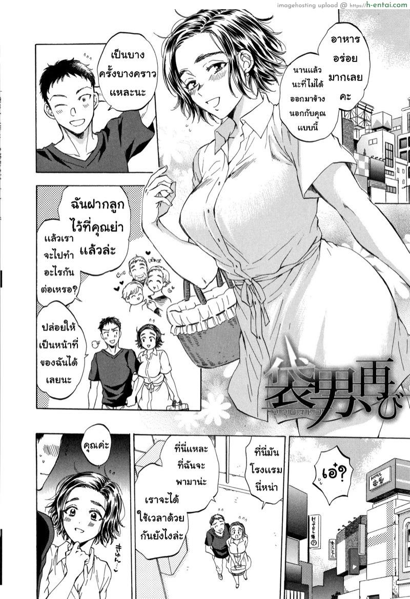 อ่านโดจิน เซ็กส์ทอย ซอยออโต้ 2 [Sabusuka] Fukuro Otoko – Hitozuma-tachi no Himitsu no Vibe Ch.2 หน้า 2