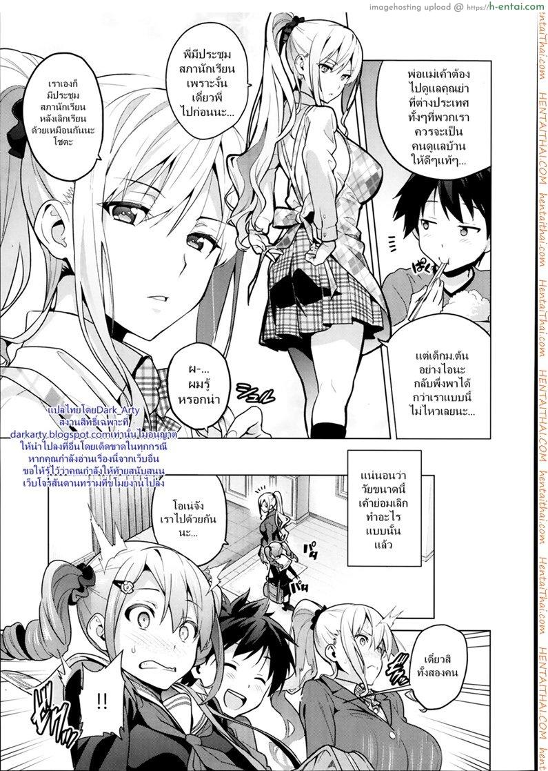 อ่านโดจิน ฝึกเธอให้เป็นสัตว์ [Takeda Hiromitsu] Sister Breeder | 시스터 브리더 หน้า 3