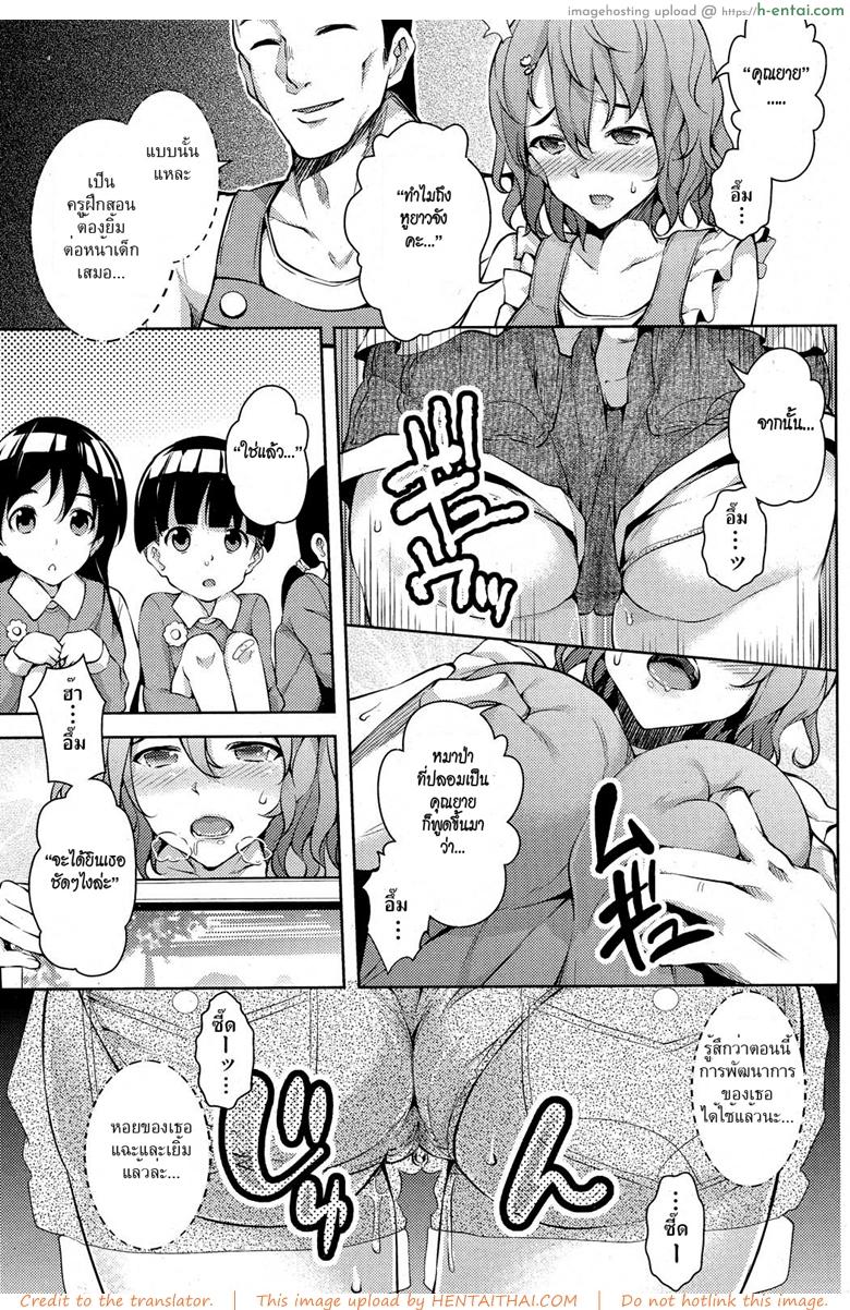 อ่านโดจิน หมาป่ากับหนูน้อยหมวกแดงภาคพิสดาร [ryoma] Ookami to Akazukin | The Wolf and Little Red Riding Hood (COMIC Shitsurakuten 2012-11) หน้า 5