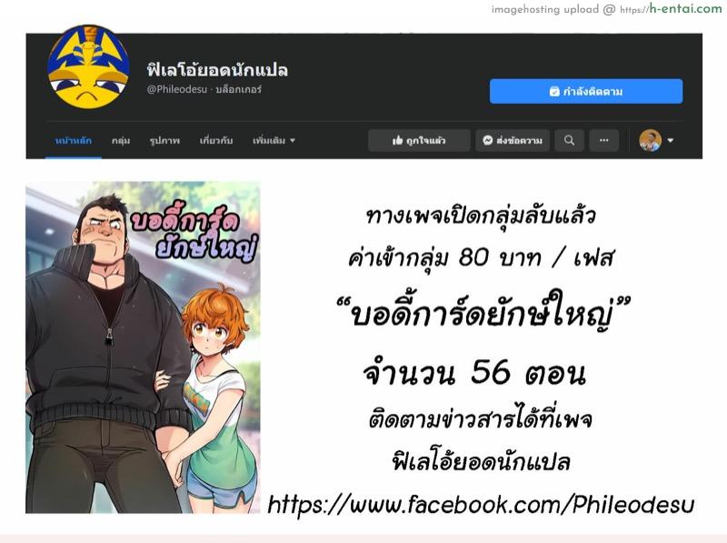 อ่านโดจิน บอดี้การ์ดยักษ์ใหญ่ 6 [G-goon (C. Dyce)] Dog on Patrol Ep.6 หน้า 2