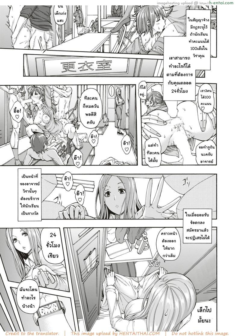 อ่านโดจิน ร้อยคะแนนแลกรัก [Karasu] Shingakujuku no Manten Teacher | 补习班的满分teacher (COMIC Shitsurakuten 2018-11) หน้า 3