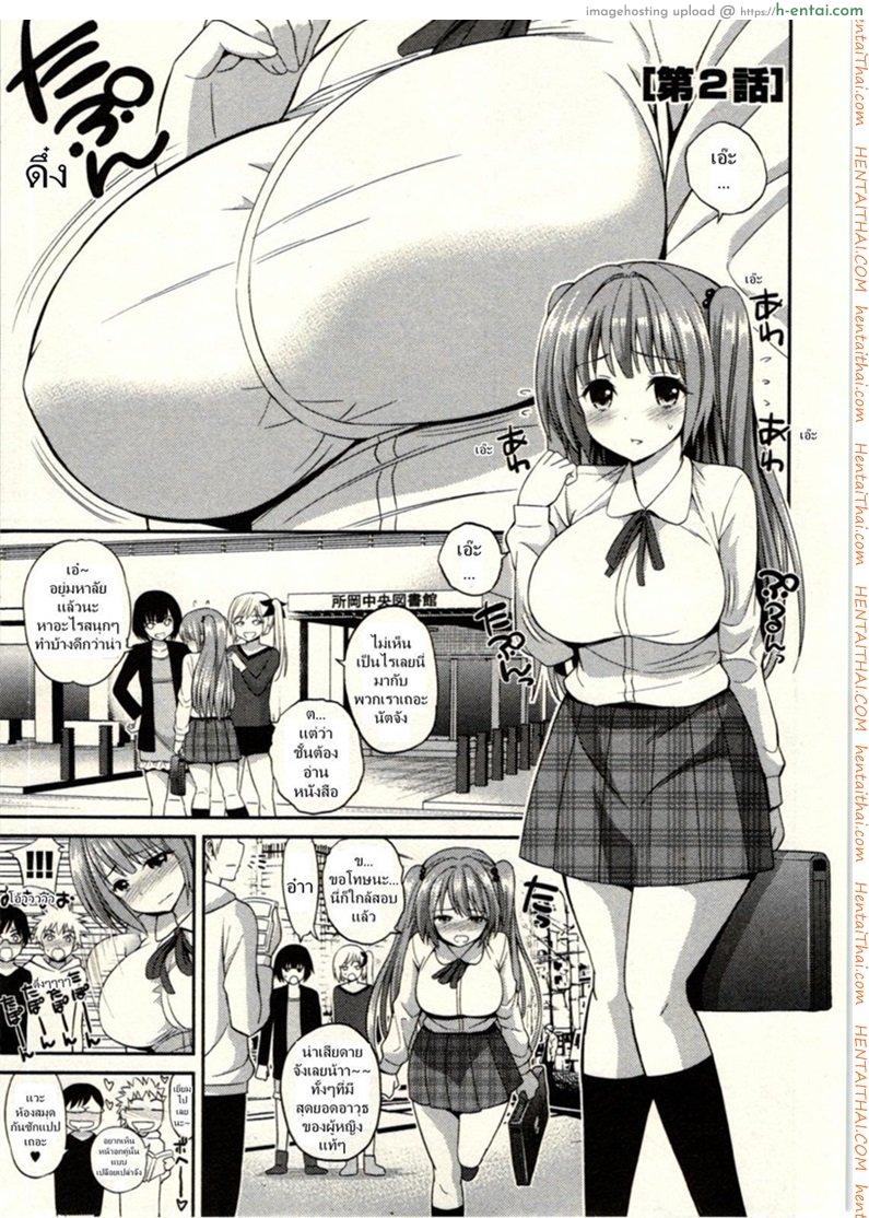 เรื่องนี้ต้องแบ่งสอง 2 เรื่องนี้ต้องแบ่งสอง | [Yahiro Pochi] Tadashii Majutsu no Asobikata – The Right Way of Playing Magic Ch.2