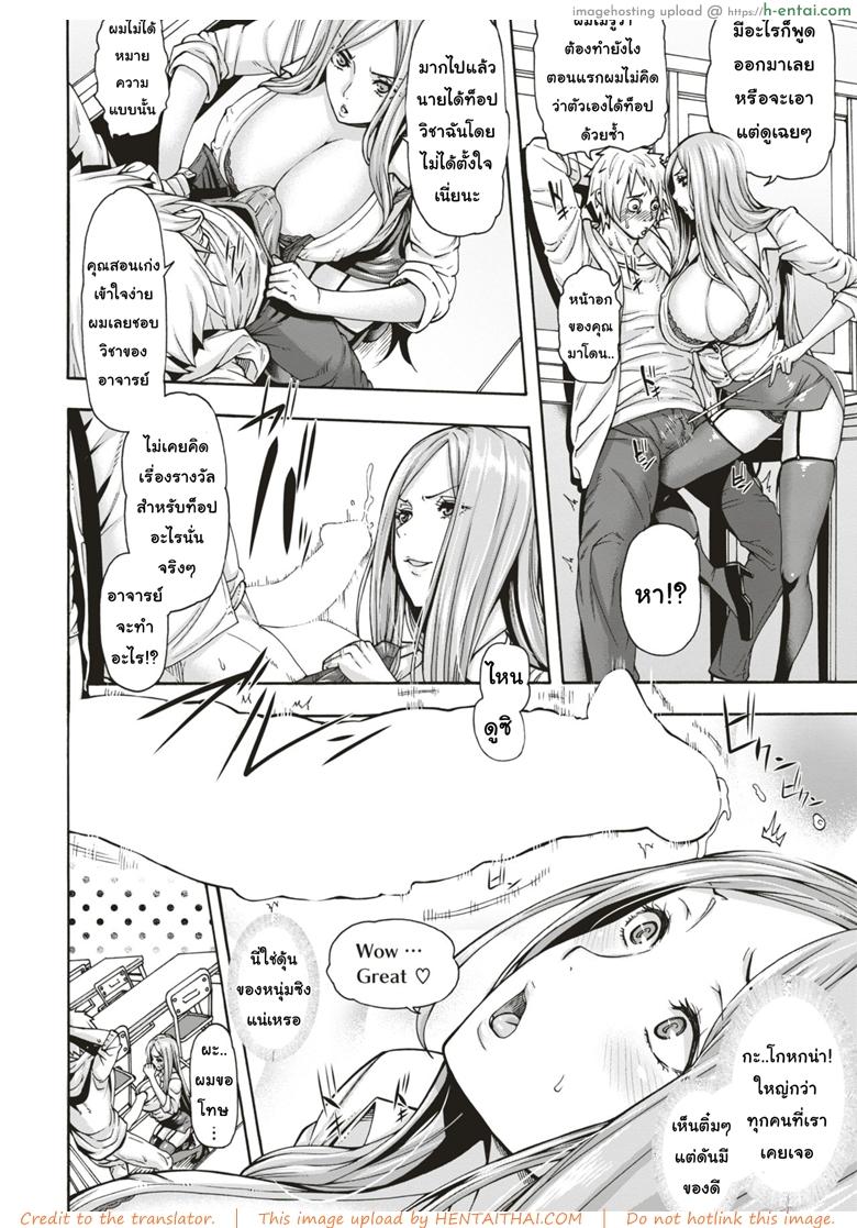 อ่านโดจิน ร้อยคะแนนแลกรัก [Karasu] Shingakujuku no Manten Teacher | 补习班的满分teacher (COMIC Shitsurakuten 2018-11) หน้า 6