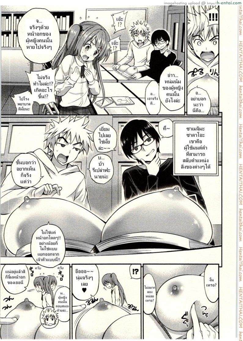 อ่านโดจิน เรื่องนี้ต้องแบ่งสอง 2 เรื่องนี้ต้องแบ่งสอง | [Yahiro Pochi] Tadashii Majutsu no Asobikata – The Right Way of Playing Magic Ch.2 หน้า 5