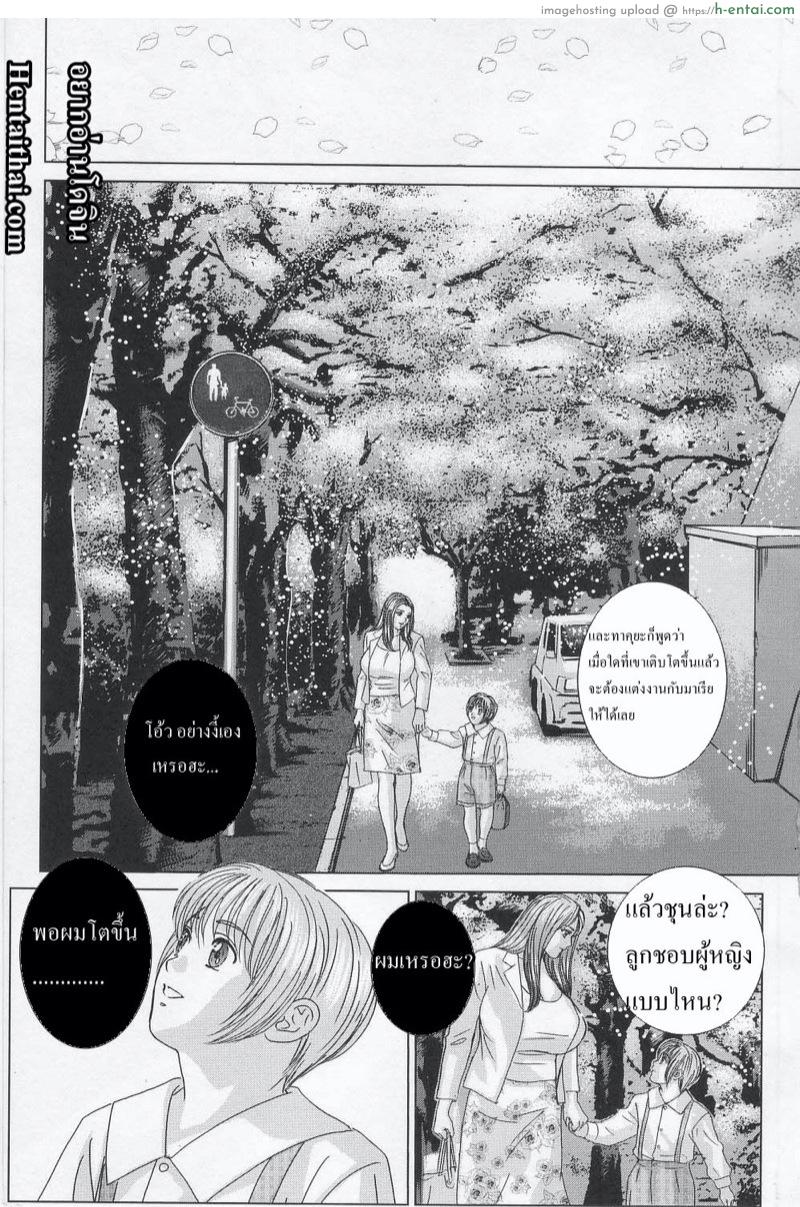 อ่านโดจิน ลูกชายดีๆ หามีได้ที่นี่ [Nishimaki Tohru] Scarlet Desire หน้า 2