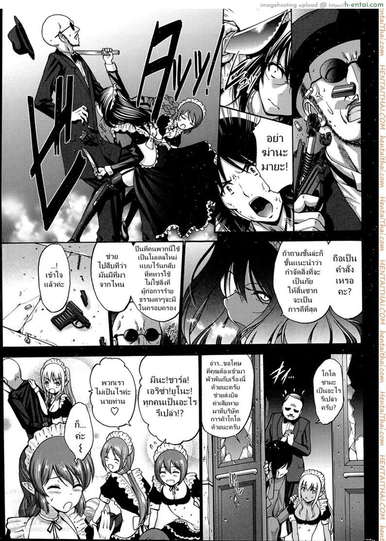 อ่านโดจิน เมดสาวดาร์กเอลฟ์ 2 [Nishikawa Kou] Kuro Yousei – Dark Elf Ch.2 หน้า 3