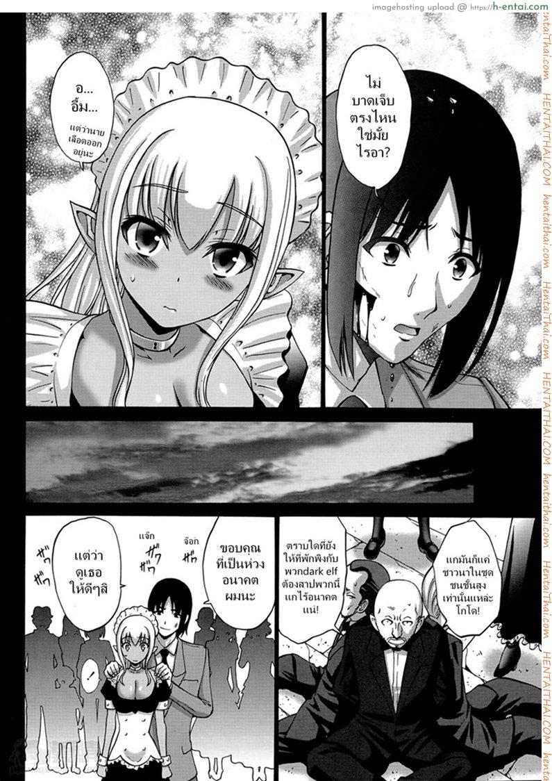 อ่านโดจิน เมดสาวดาร์กเอลฟ์ 2 [Nishikawa Kou] Kuro Yousei – Dark Elf Ch.2 หน้า 4