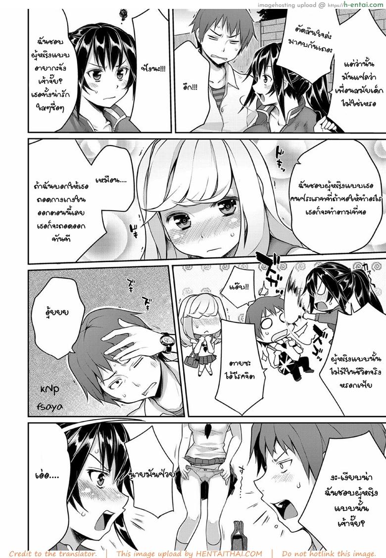 อ่านโดจิน เลื่อนนัดเดทเพื่อเอาเธอ [Mukoujima Tenro] Sougo Shitto ~Shinobu to Kazuya~ | Mutual Jealousy ~ Shinobu and Kazuya ~ (COMIC Penguin Club 2012-08) หน้า 2