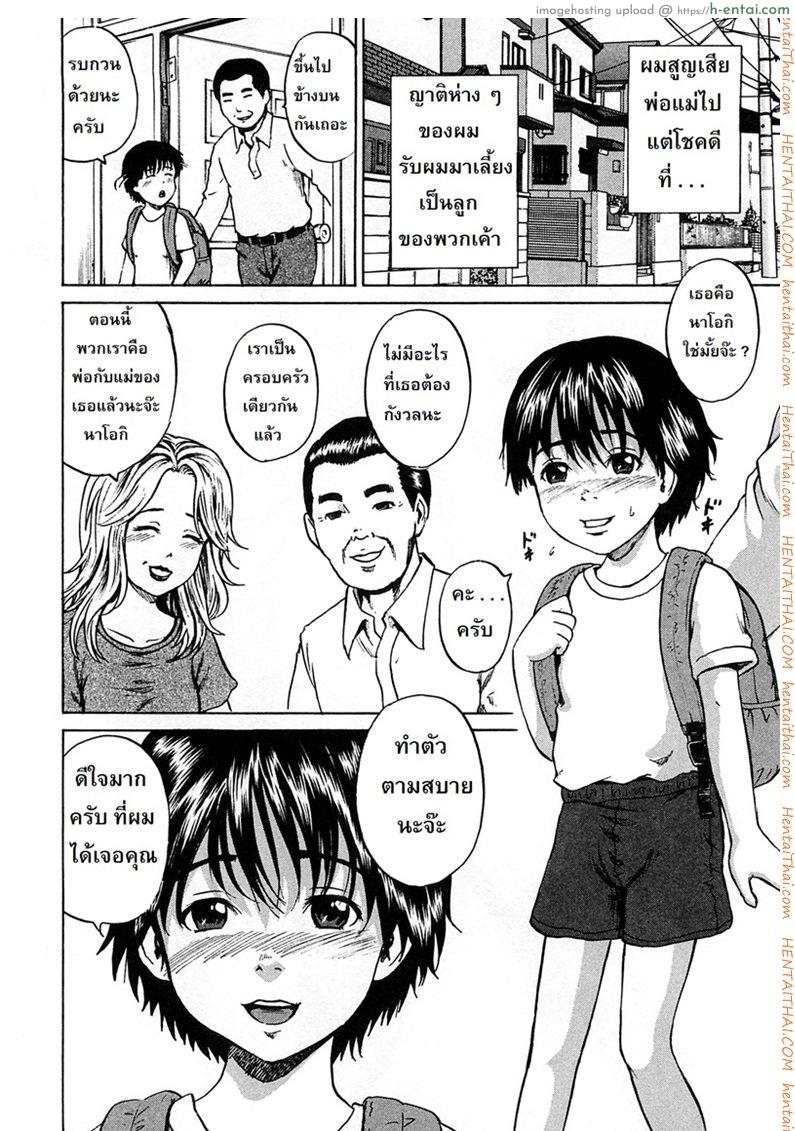 อ่านโดจิน ลูกสาวคนใหม่ [Kawady Max] Syounen Musume | Boy Daughter หน้า 2