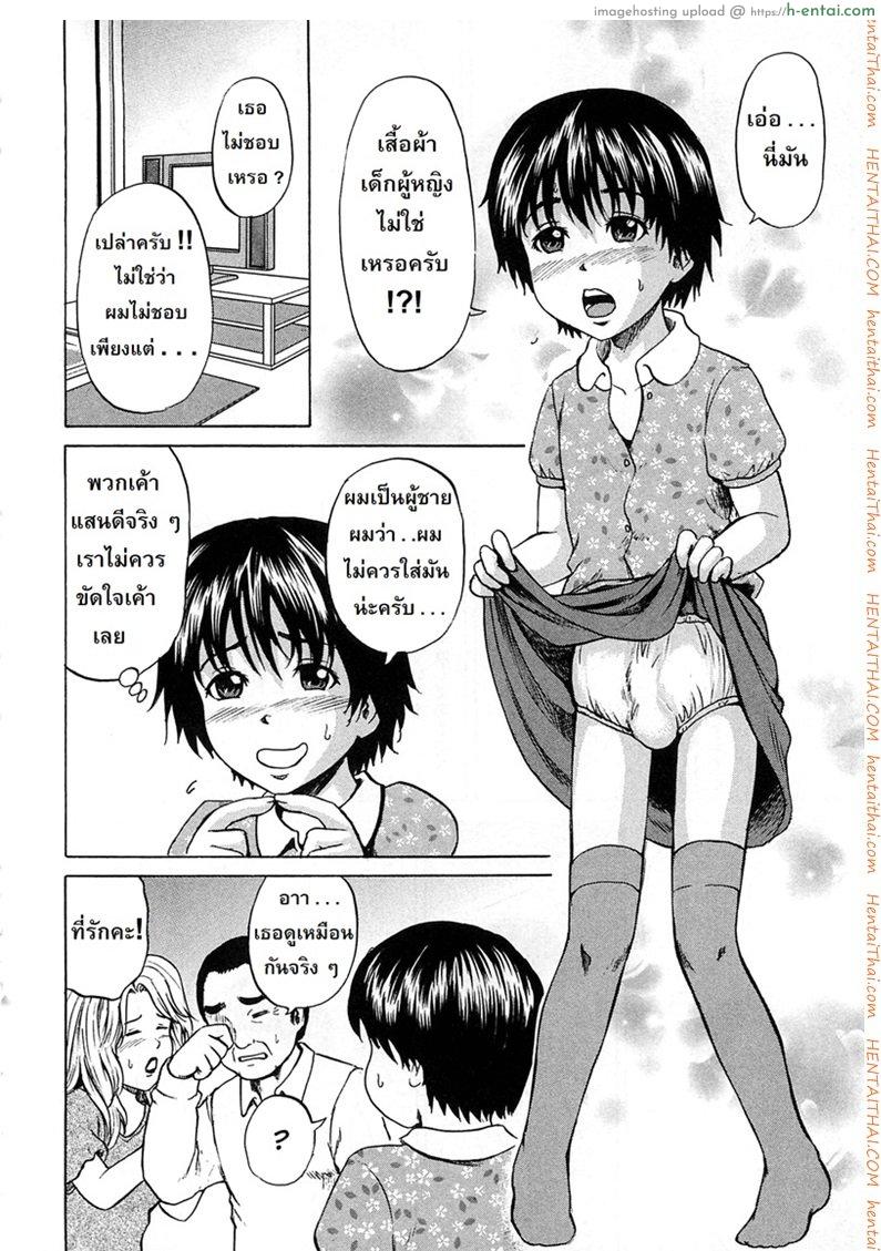 อ่านโดจิน ลูกสาวคนใหม่ [Kawady Max] Syounen Musume | Boy Daughter หน้า 4