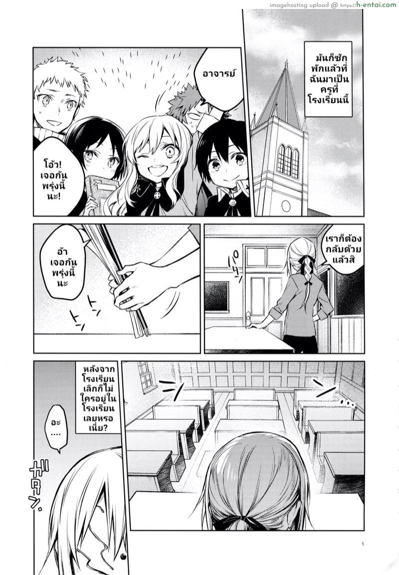 อ่านโดจิน ความลับ ระหว่างเรา (SPARK14) [Kuusou Kyuuka (Mikoto Kei)] Rimuru Sensei ni Seikyouiku! (Tensei Shitara Slime datta Ken) หน้า 2