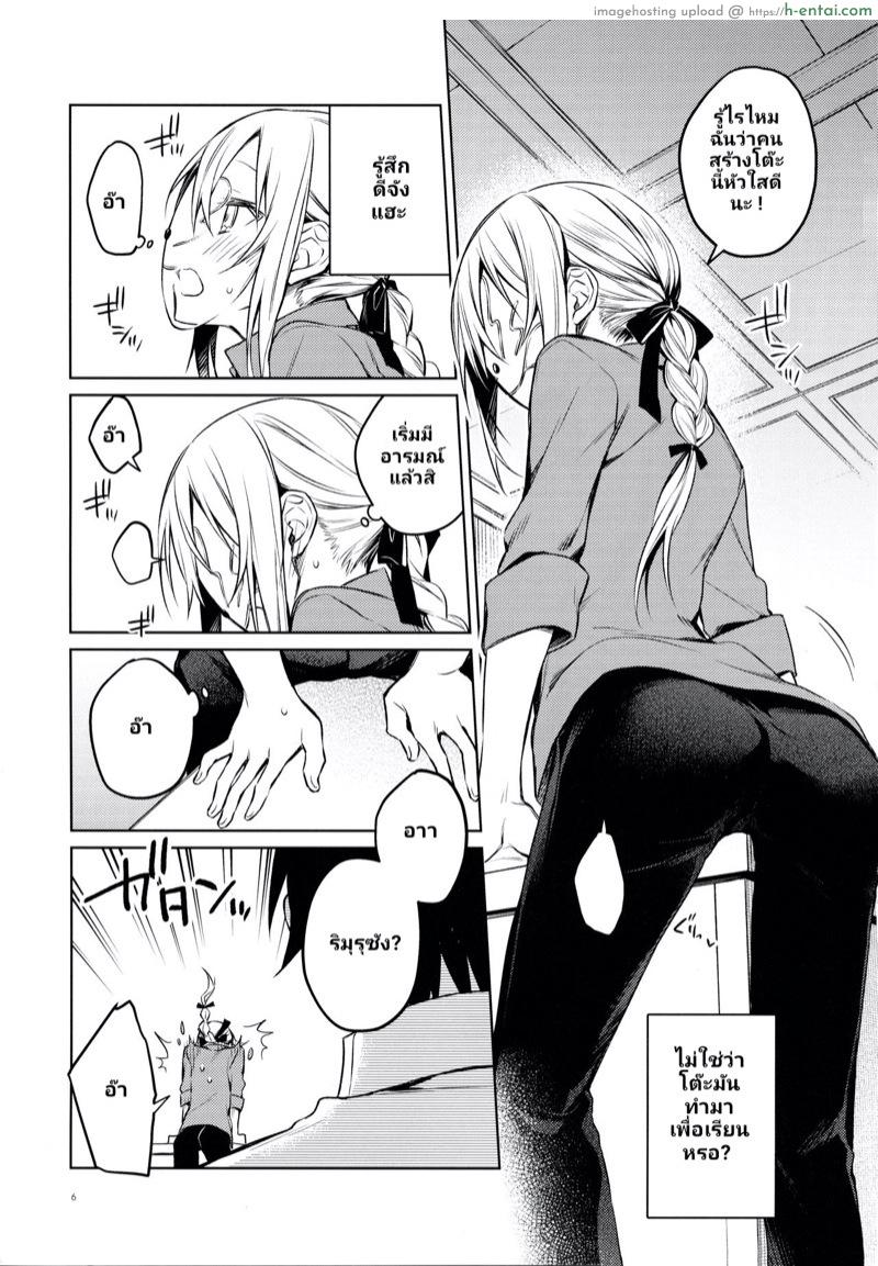อ่านโดจิน ความลับ ระหว่างเรา (SPARK14) [Kuusou Kyuuka (Mikoto Kei)] Rimuru Sensei ni Seikyouiku! (Tensei Shitara Slime datta Ken) หน้า 3