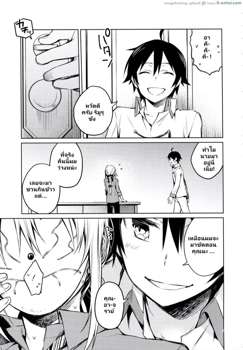 อ่านโดจิน ความลับ ระหว่างเรา (SPARK14) [Kuusou Kyuuka (Mikoto Kei)] Rimuru Sensei ni Seikyouiku! (Tensei Shitara Slime datta Ken) หน้า 4