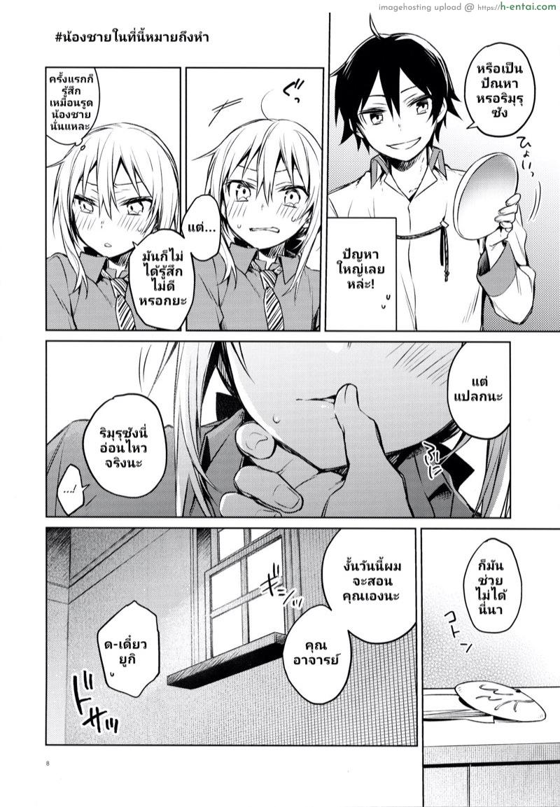 อ่านโดจิน ความลับ ระหว่างเรา (SPARK14) [Kuusou Kyuuka (Mikoto Kei)] Rimuru Sensei ni Seikyouiku! (Tensei Shitara Slime datta Ken) หน้า 5