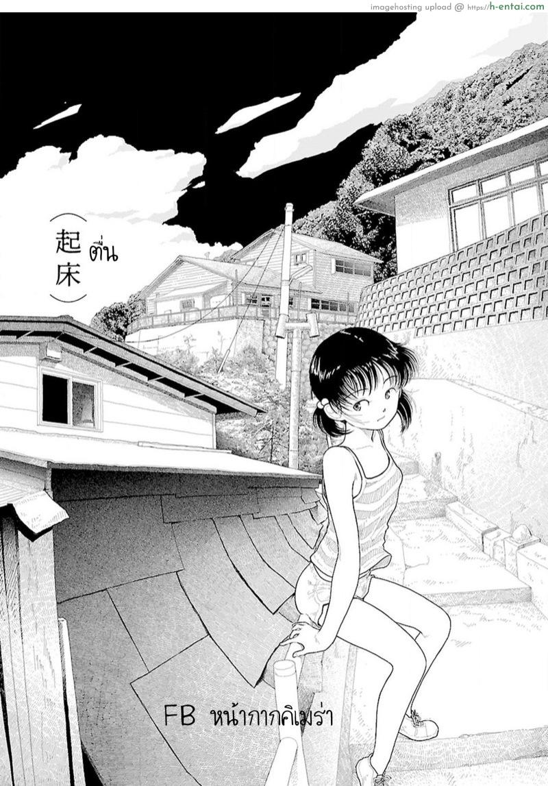 อ่านโดจิน อินากะจัง [Yamamoto Naoki] Inaka vol.1 หน้า 2