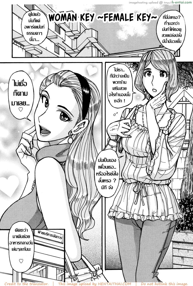 เคล็ดลับผิวเปล่งปลั่ง [Kojima Miu] Onna Kagi ~Mesu Kagi~ | Woman Key ~Female Key~ (Ore no Kaa-san ga Itsu made mo Erosugiru)