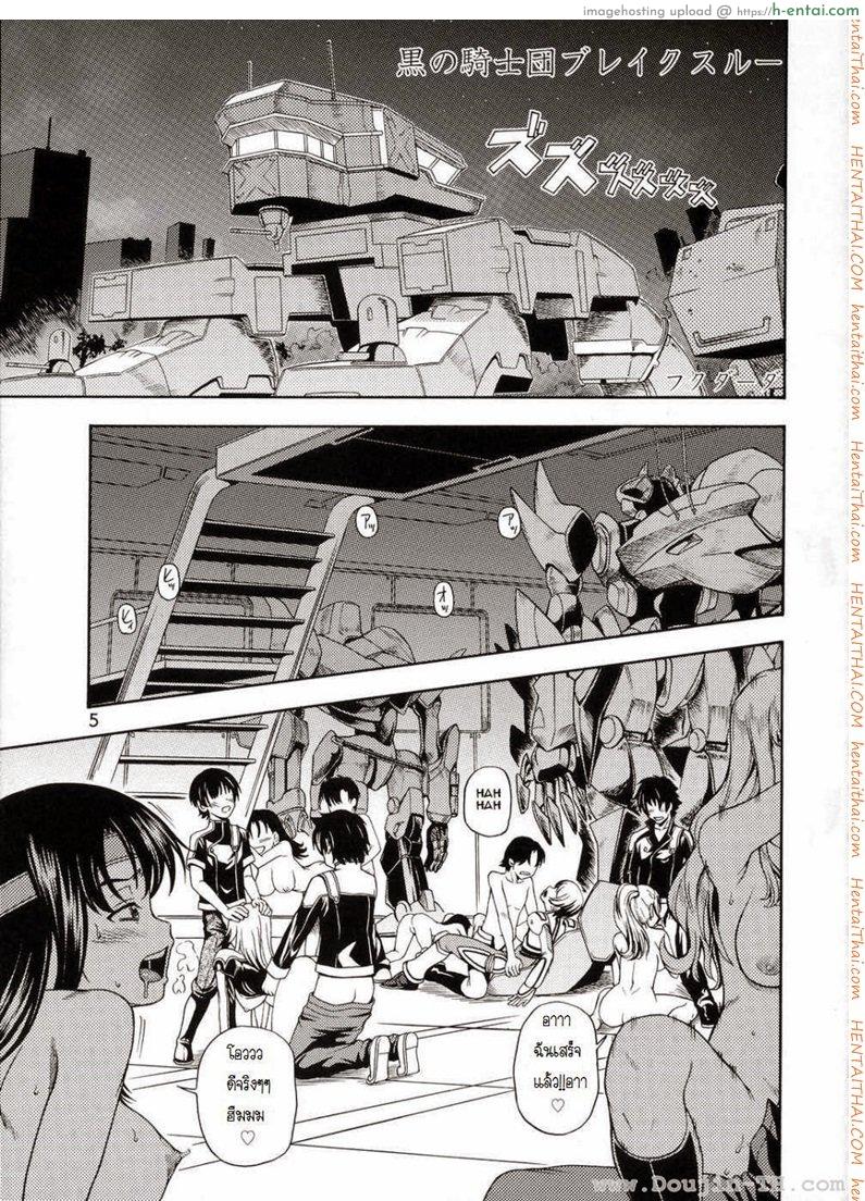 อ่านโดจิน ค่ำคืนก่อนออกรบ (C72) [Kensoh Ogawa (Fukudahda)] Kuro no Kishidan Breakthrough | Black Knights Breakthrough (Code Geass) หน้า 2