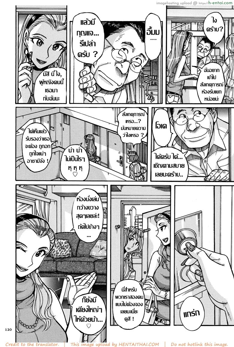 อ่านโดจิน เคล็ดลับผิวเปล่งปลั่ง [Kojima Miu] Onna Kagi ~Mesu Kagi~ | Woman Key ~Female Key~ (Ore no Kaa-san ga Itsu made mo Erosugiru) หน้า 2