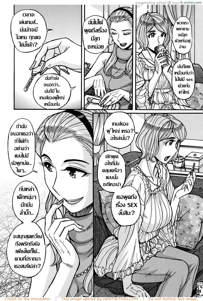 อ่านโดจิน เคล็ดลับผิวเปล่งปลั่ง [Kojima Miu] Onna Kagi ~Mesu Kagi~ | Woman Key ~Female Key~ (Ore no Kaa-san ga Itsu made mo Erosugiru) หน้า 4