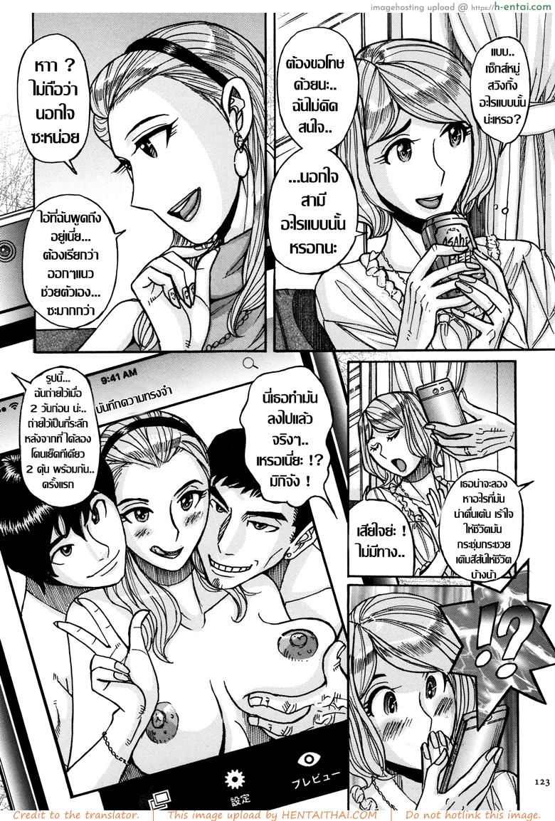 อ่านโดจิน เคล็ดลับผิวเปล่งปลั่ง [Kojima Miu] Onna Kagi ~Mesu Kagi~ | Woman Key ~Female Key~ (Ore no Kaa-san ga Itsu made mo Erosugiru) หน้า 5