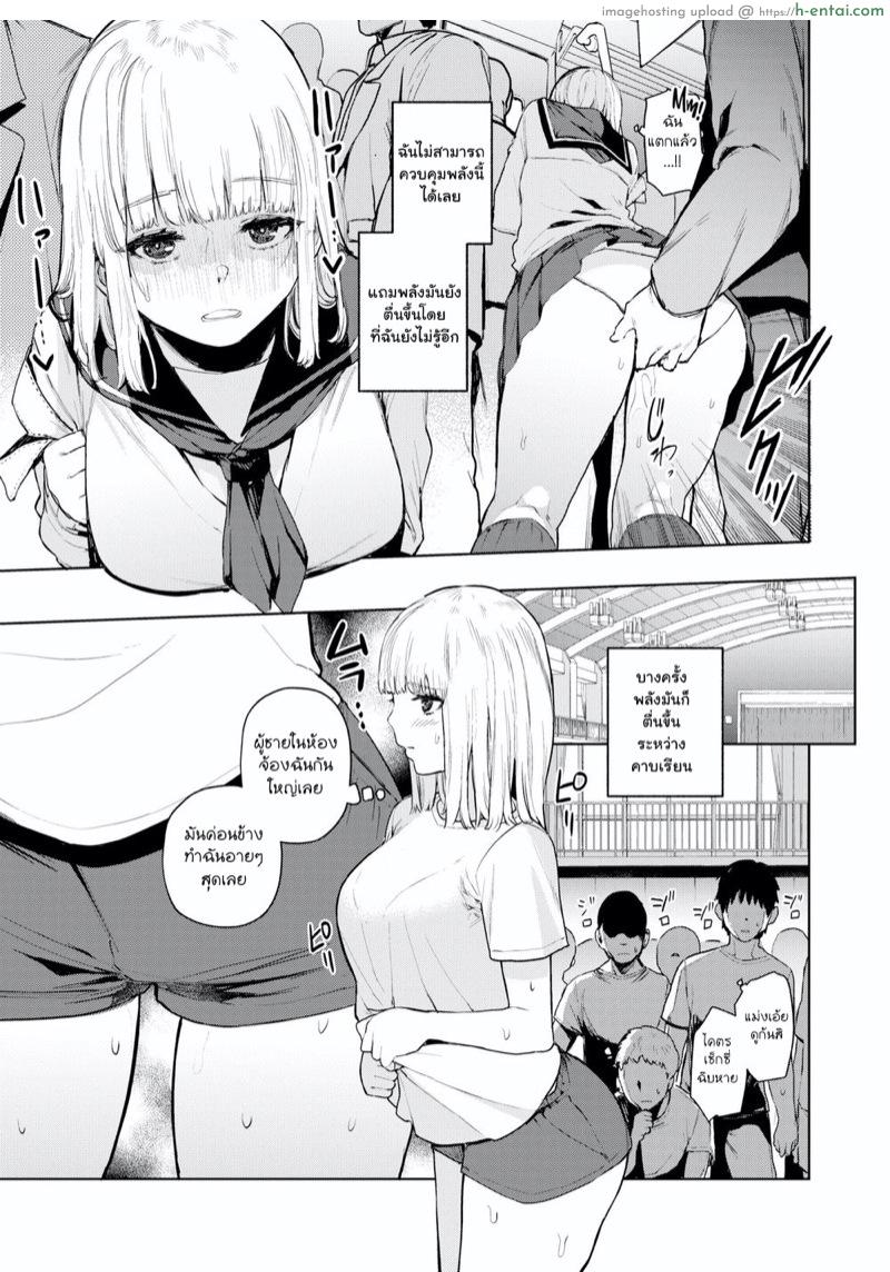 อ่านโดจิน พลังตื่น หื่นทันที [Tulip] Konketsu Succubus no Nichijou (COMIC X-EROS #82) หน้า 3