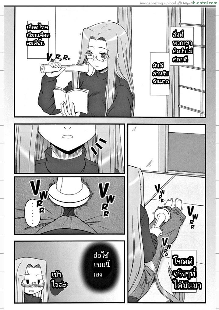 อ่านโดจิน ไม้นวดของไรเดอร์ (SC58) [Gachinko Shobou (Kobanya Koban)] Yappari Rider wa Eroi na 9 Rider-san ni Denma desu. | As expected, Rider is erotic 9. Electric Massage for Rider-san (Yappari Rider wa Eroi na. Soushuuhen 2) (Fate/hollow ataraxia) หน้า 3