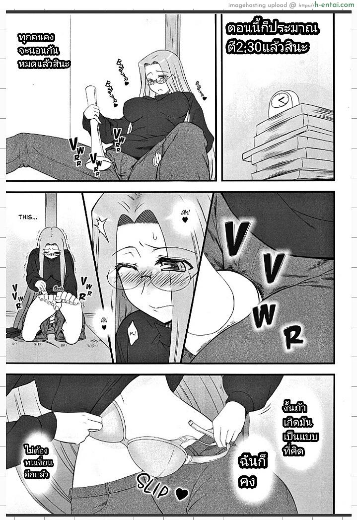 อ่านโดจิน ไม้นวดของไรเดอร์ (SC58) [Gachinko Shobou (Kobanya Koban)] Yappari Rider wa Eroi na 9 Rider-san ni Denma desu. | As expected, Rider is erotic 9. Electric Massage for Rider-san (Yappari Rider wa Eroi na. Soushuuhen 2) (Fate/hollow ataraxia) หน้า 4