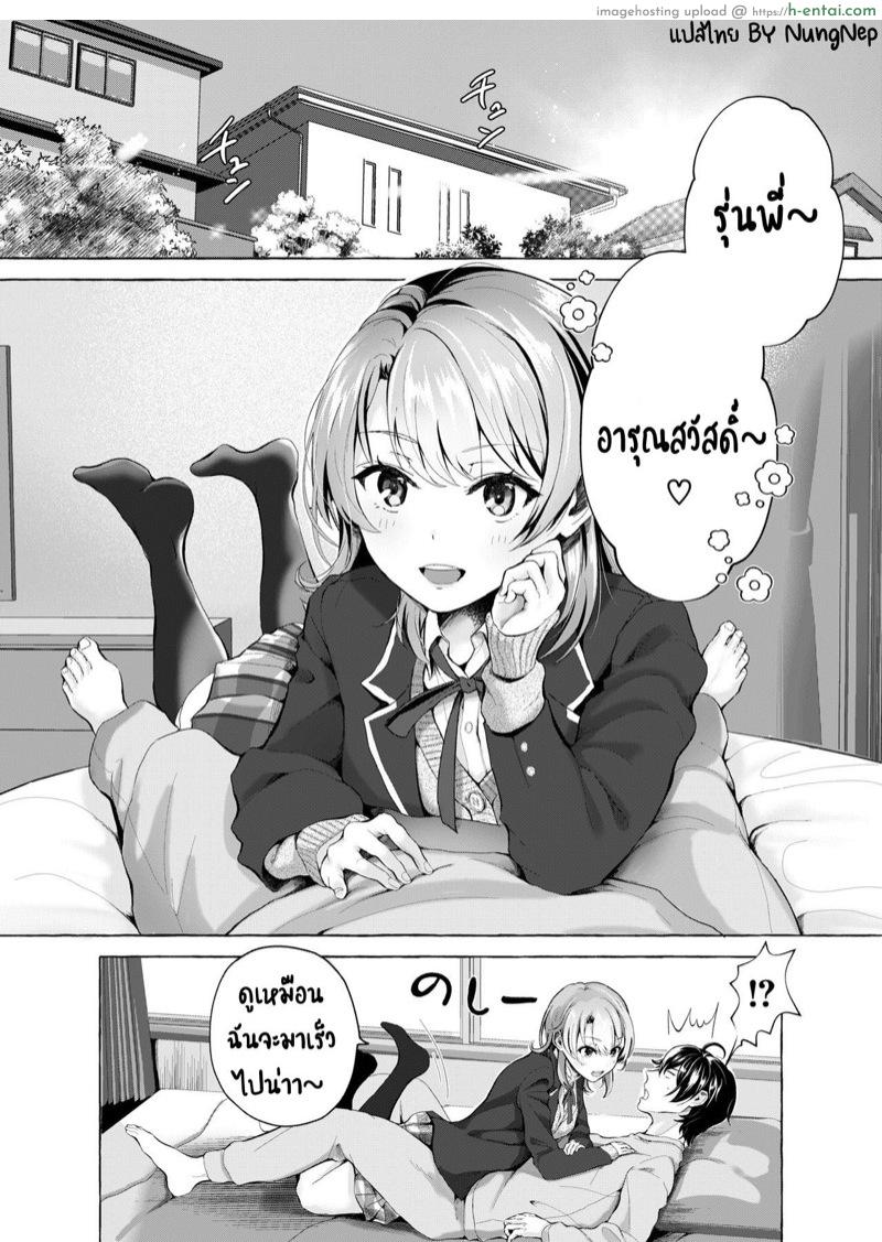 อ่านโดจิน ตื่นมาเสร็จ เพลียหลับต่อ [Shirojia (Shirono Jia)] Ohayou Gozaimasu, Senpai (Yahari Ore no Seishun Love Come wa Machigatteiru.) หน้า 2