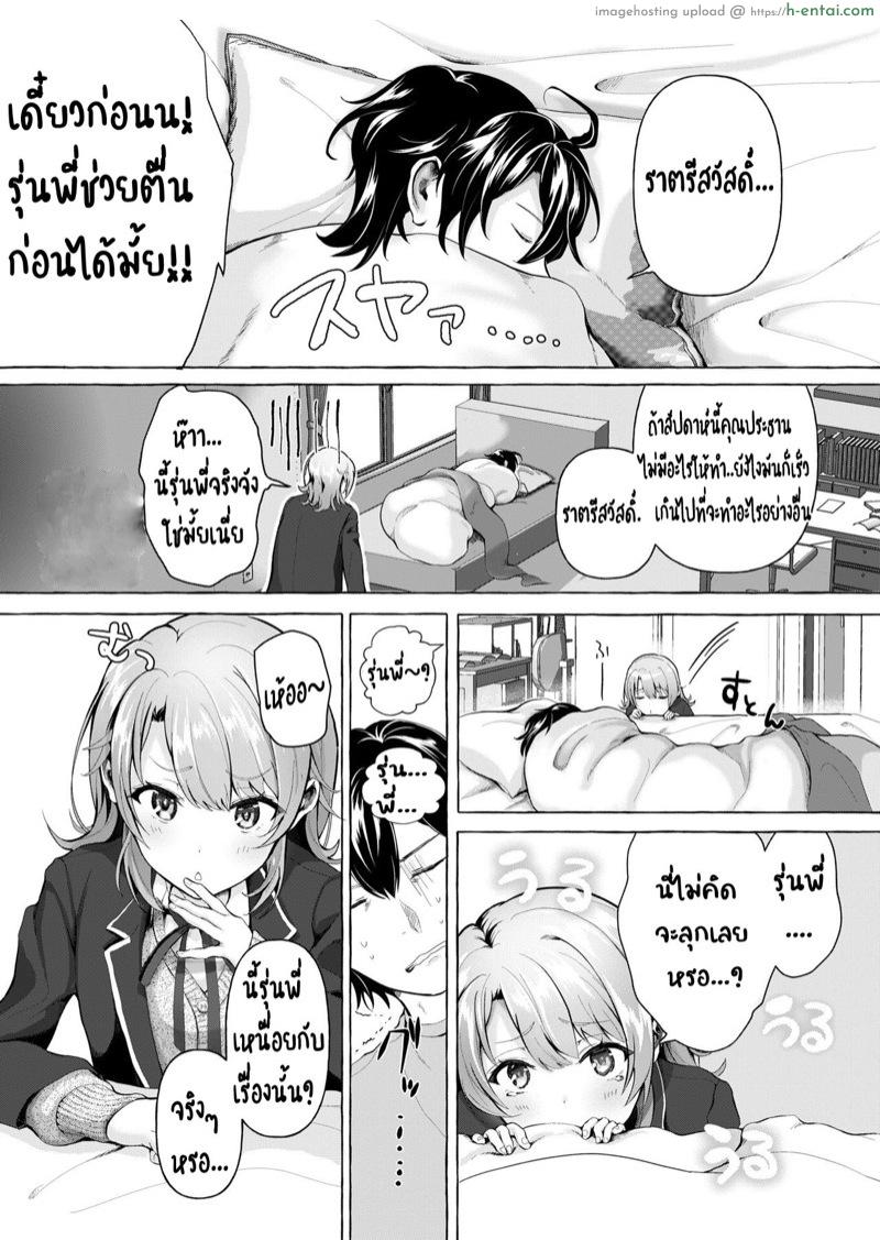 อ่านโดจิน ตื่นมาเสร็จ เพลียหลับต่อ [Shirojia (Shirono Jia)] Ohayou Gozaimasu, Senpai (Yahari Ore no Seishun Love Come wa Machigatteiru.) หน้า 3