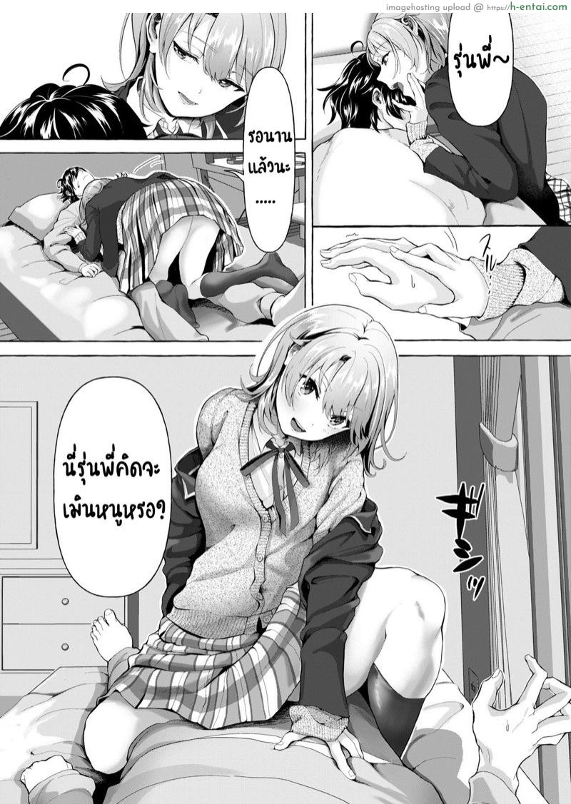 อ่านโดจิน ตื่นมาเสร็จ เพลียหลับต่อ [Shirojia (Shirono Jia)] Ohayou Gozaimasu, Senpai (Yahari Ore no Seishun Love Come wa Machigatteiru.) หน้า 4