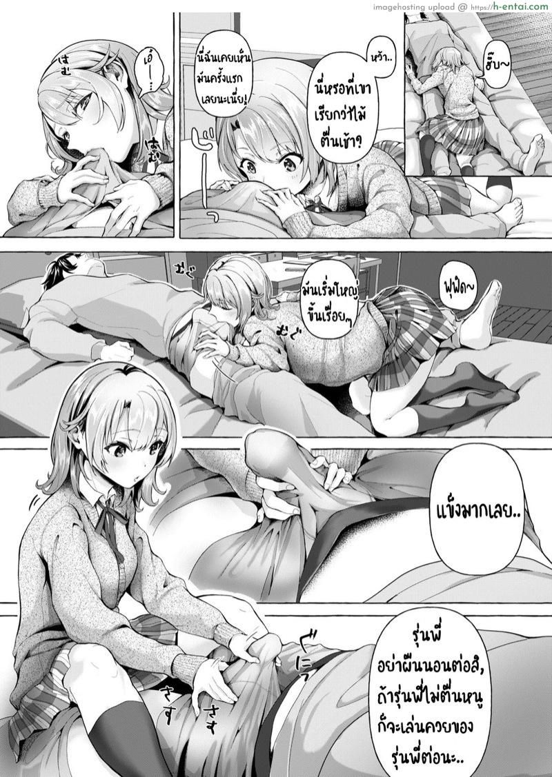 อ่านโดจิน ตื่นมาเสร็จ เพลียหลับต่อ [Shirojia (Shirono Jia)] Ohayou Gozaimasu, Senpai (Yahari Ore no Seishun Love Come wa Machigatteiru.) หน้า 5
