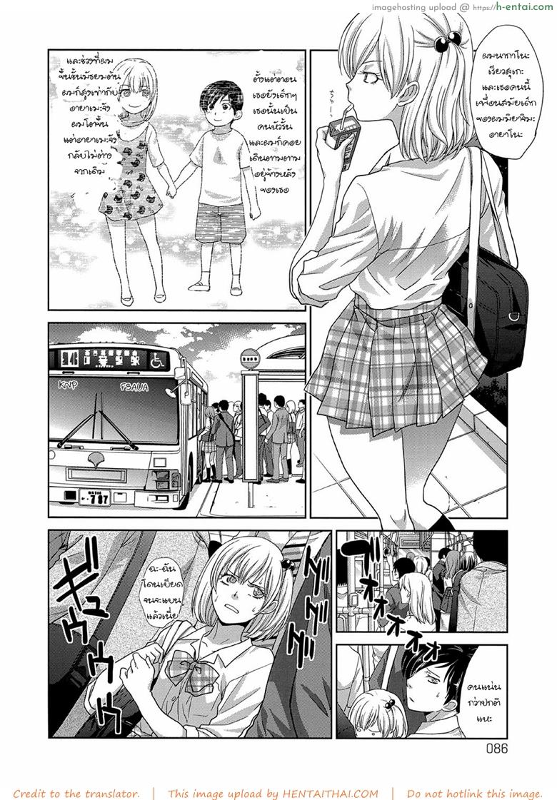 อ่านโดจิน อกเล็กสเป็คเลย [Itaba Hiroshi] Hashi no Shita de Amayadori | Taking Shelter from the Rain under the Bridge (Kono Haru, Kanojo ga Dekimashita.) หน้า 2