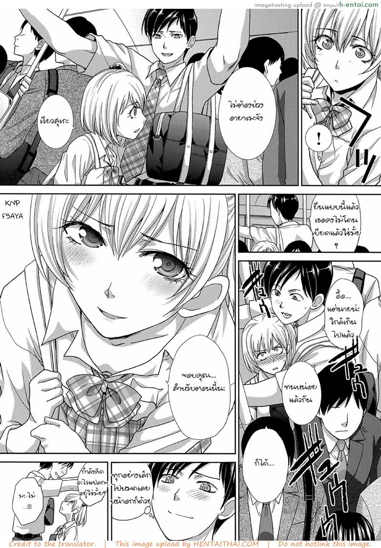 อ่านโดจิน อกเล็กสเป็คเลย [Itaba Hiroshi] Hashi no Shita de Amayadori | Taking Shelter from the Rain under the Bridge (Kono Haru, Kanojo ga Dekimashita.) หน้า 3