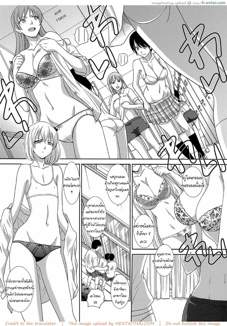 อ่านโดจิน อกเล็กสเป็คเลย [Itaba Hiroshi] Hashi no Shita de Amayadori | Taking Shelter from the Rain under the Bridge (Kono Haru, Kanojo ga Dekimashita.) หน้า 4