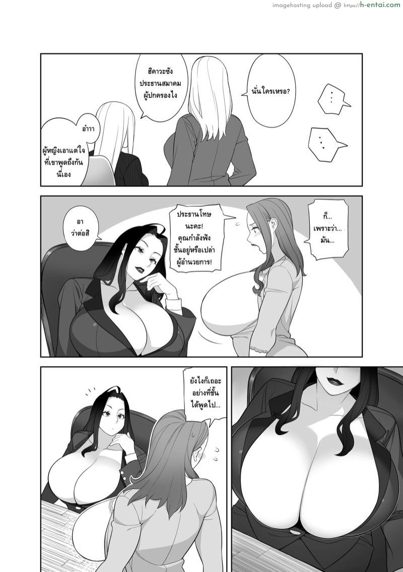 อ่านโดจิน ถ้าไม่ยอมรับ ต้องจัดให้ลอง [Sangeriya (Hidarikiki)] Bakunyuuin Haha wa Gakuenchou no Onna | Buxom Mother and Headmistress หน้า 3