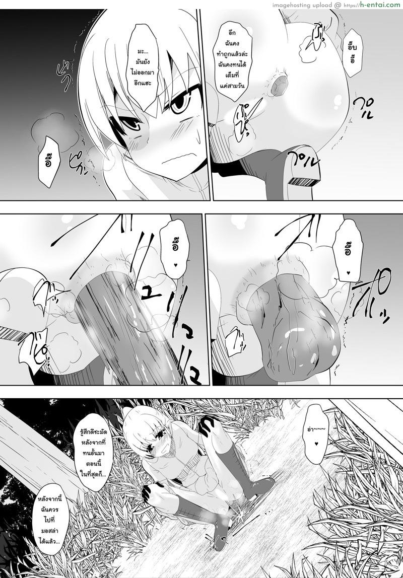 อ่านโดจิน เปลี่ยนเธอเป็นกางเกงใน [Dining] Opantsu Choubatsu Sareru Onna Kishi หน้า 2